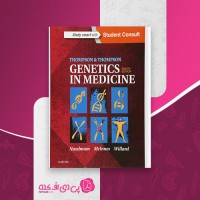 کتاب ژنتیک پزشکی تامپسون دانلود PDF