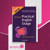کتاب Practical English Usage ویرایش سوم آکسفورد دانلود PDF