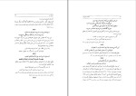 کتاب اشعار معروف ضیاءالدین سجادی دانلود PDF-1