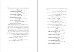 کتاب اشعار معروف ضیاءالدین سجادی دانلود PDF-1