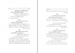 کتاب اشعار معروف ضیاءالدین سجادی دانلود PDF-1