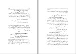 کتاب اشعار معروف ضیاءالدین سجادی دانلود PDF-1