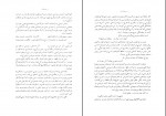 کتاب اصول علم بلاغت غلامحسین رضا نژاد دانلود pdf-1
