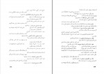 کتاب اصول علم بلاغت غلامحسین رضا نژاد دانلود pdf-1