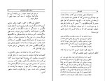 کتاب اقلیم عشق میر احمد طباطبائی دانلود pdf-1