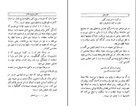 کتاب اقلیم عشق میر احمد طباطبائی دانلود pdf-1