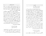 کتاب اقلیم عشق میر احمد طباطبائی دانلود pdf-1