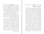 کتاب اقلیم عشق میر احمد طباطبائی دانلود pdf-1