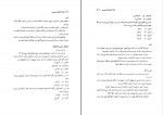 کتاب املا را غلط ننویسیم و کلمات متشابه نظام الدین نوری دانلود pdf-1