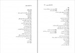 کتاب املا را غلط ننویسیم و کلمات متشابه نظام الدین نوری دانلود pdf-1