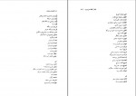 کتاب املا را غلط ننویسیم و کلمات متشابه نظام الدین نوری دانلود pdf-1