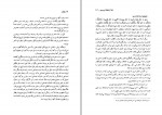 کتاب املا را غلط ننویسیم و کلمات متشابه نظام الدین نوری دانلود pdf-1