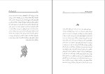 کتاب انشاء فارسی طهماسب محتشم دانلود pdf-1