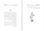 کتاب انشاء فارسی طهماسب محتشم دانلود pdf-1