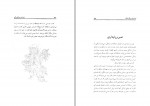 کتاب انشاء فارسی طهماسب محتشم دانلود pdf-1