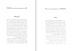 کتاب انشاء فارسی طهماسب محتشم دانلود pdf-1