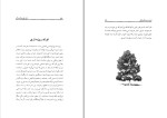 کتاب انشاء فارسی طهماسب محتشم دانلود pdf-1