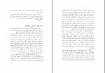 کتاب ایل پاپی کوچ نشینان شمال غرب ایران اصغر کریمی دانلود pdf-1