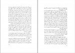 کتاب ایل پاپی کوچ نشینان شمال غرب ایران اصغر کریمی دانلود pdf-1