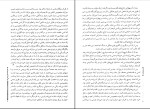 کتاب باستان نامه فره وشی دانلود PDF-1