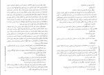 کتاب باستان نامه فره وشی دانلود PDF-1