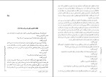 کتاب باستان نامه فره وشی دانلود PDF-1