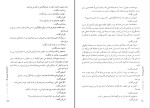 کتاب باستان نامه فره وشی دانلود PDF-1