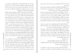 کتاب باستان نامه فره وشی دانلود PDF-1