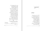 کتاب بانوی آب بهمن صالحی دانلود PDF-1