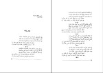 کتاب بانوی آب بهمن صالحی دانلود PDF-1