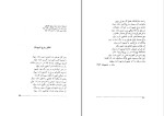 کتاب بانوی آب بهمن صالحی دانلود PDF-1