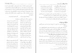 کتاب به گزین علی نامه سیدعلی موسوی گرمارودی دانلود pdf-1