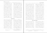 کتاب به گزین علی نامه سیدعلی موسوی گرمارودی دانلود pdf-1