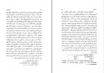 کتاب تاریخ فلسفه در دوره انتشار فرهنگ یونانی و دوره رومی امیل بریه دانلود pdf-1