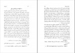 کتاب تاریخ فلسفه در دوره انتشار فرهنگ یونانی و دوره رومی امیل بریه دانلود pdf-1