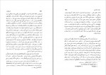 کتاب تاریخ فلسفه در دوره انتشار فرهنگ یونانی و دوره رومی امیل بریه دانلود pdf-1