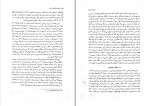 کتاب تاریخ فلسفه شرق و غرب جلد اول خسرو جهانداری دانلود pdf-1