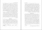 کتاب تاریخ فلسفه شرق و غرب جلد اول خسرو جهانداری دانلود pdf-1