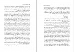 کتاب تاریخ فلسفه شرق و غرب جلد اول خسرو جهانداری دانلود pdf-1