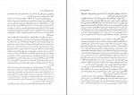 کتاب تاریخ فلسفه شرق و غرب جلد اول خسرو جهانداری دانلود pdf-1