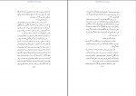 کتاب تاریخ پانصد ساله خوزستان احمد کسروی دانلود pdf-1