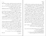 کتاب تالشان حسین احمدی دانلود pdf-1