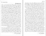 کتاب تالشان حسین احمدی دانلود pdf-1