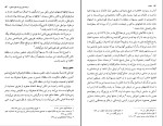 کتاب تالشان حسین احمدی دانلود pdf-1