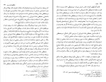 کتاب تالشان حسین احمدی دانلود pdf-1