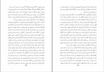 کتاب جستارهایی در فلسفه دین مرتضی فتحی زاده دانلود pdf-1