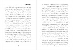 کتاب جستارهایی در فلسفه دین مرتضی فتحی زاده دانلود pdf-1
