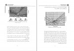 کتاب جوشکاری فلزات غیرمتشابه مرکز پژوهش و مهندسی جوش ایران دانلود PDF-1