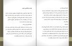 کتاب خواص آویشن رضا پوردست گردان دانلود pdf-1