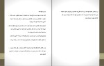 کتاب خواص آویشن رضا پوردست گردان دانلود pdf-1